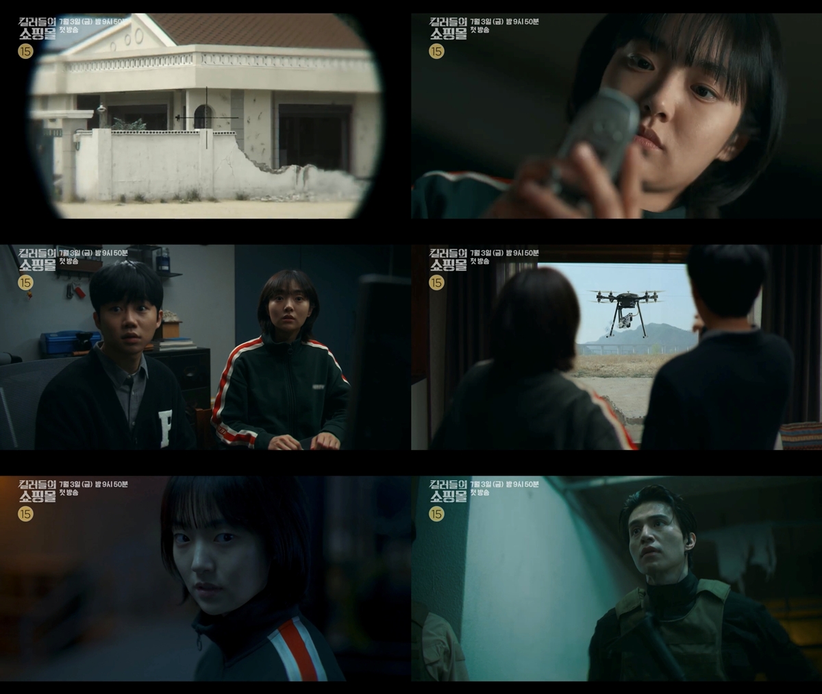 킬러들의 쇼핑몰 시즌1, MBC 특선 시리즈 첫 방송…187억 유산과 수상한 쇼핑몰의 비밀