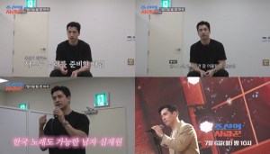 조선의 사랑꾼 129회 심재원, ‘It Had To Be You’로 드러낸 반전 노래 실력 임윤서 기자
