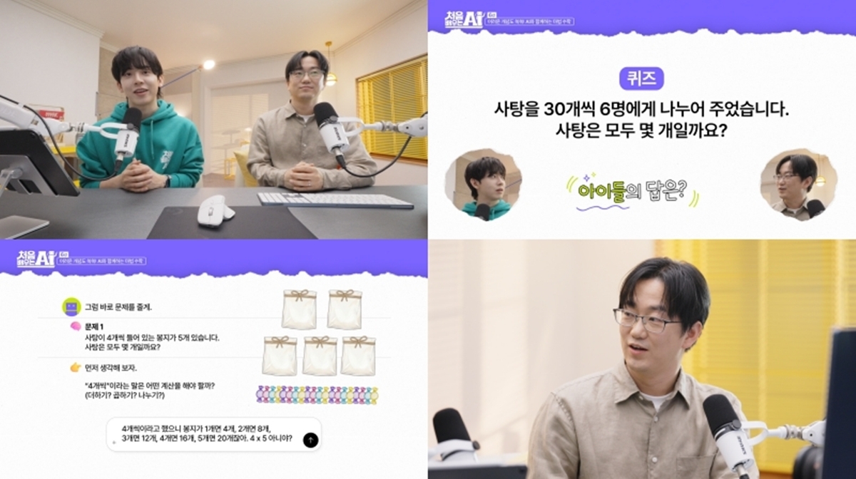 처음 배우는 AI 6강 수학
