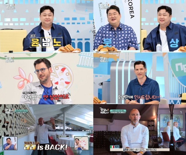 어서와 한국은 처음이지 437회 이탈리아 셰프 ‘10시간 한식 먹방’