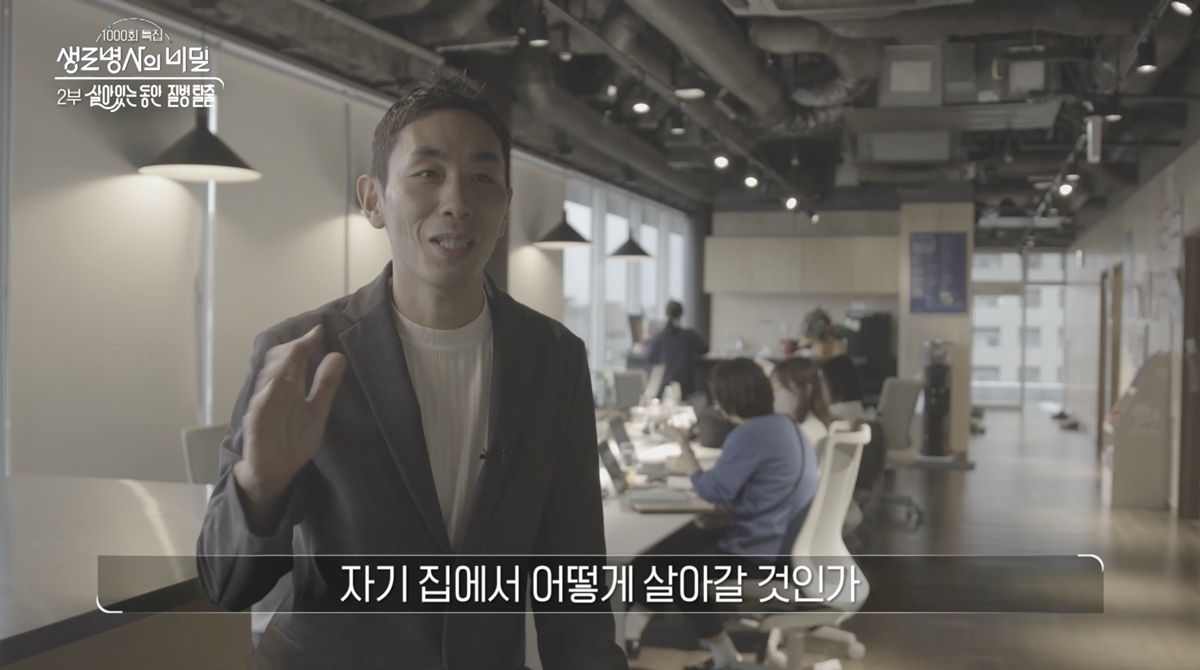 생로병사의 비밀 1001회 ‘살아있는 동안, 우리는 무엇을 해야 할까?’ 2부 살아있는 동안, 질병 탈출