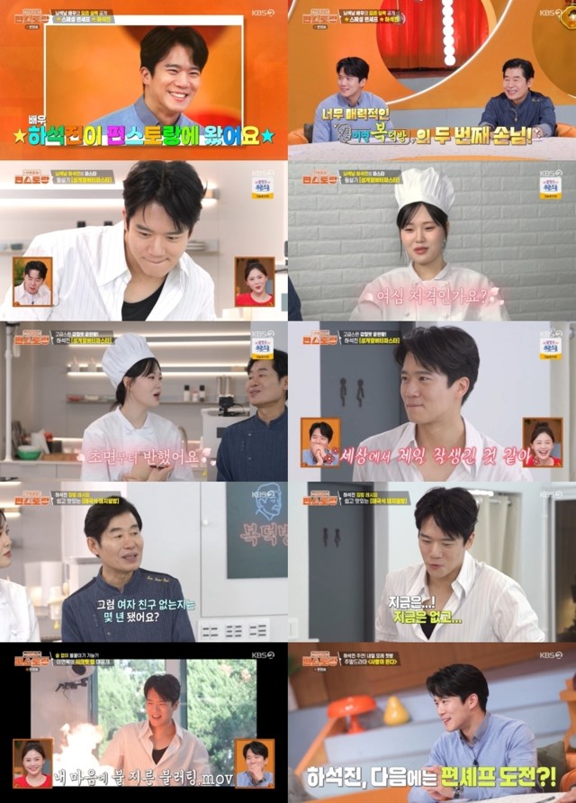 신상출시 편스토랑 331회 하석진, ‘성게알 버터 파스타’로 이연복 감탄