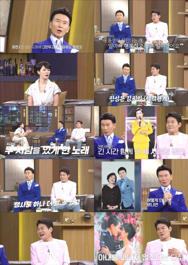 김주하의 데이앤나잇 35회 강진·진성, ‘동행’ 첫 듀엣