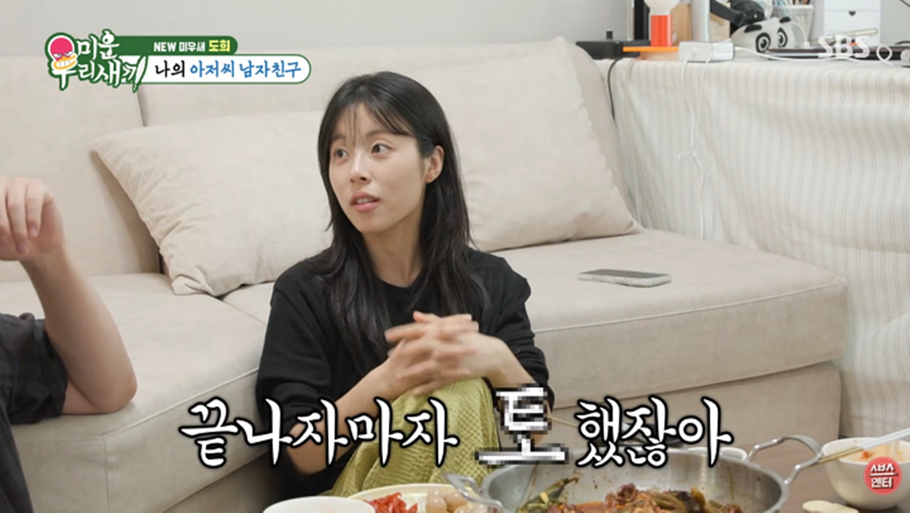 미운 우리 새끼 505회 민도희, 김성균과 첫 뽀뽀 뒤 토한 이유
