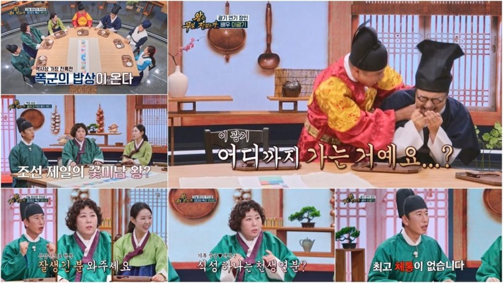 왕은 무얼 자셨는가 4회 이광기, 최태성 멱살 잡았다…연산군 ‘폭군의 밥상’