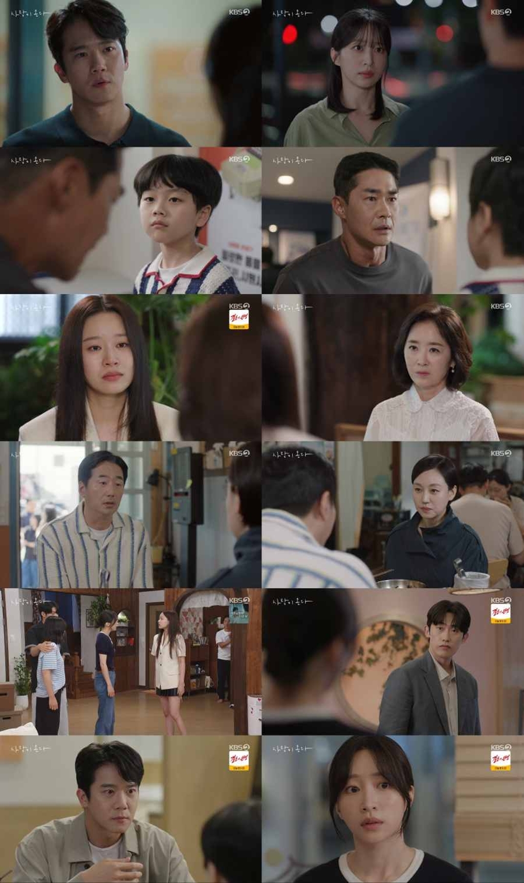 사랑이 온다 6회 안희연, 하석진 ‘친자 확인’ 요구 정면 거부