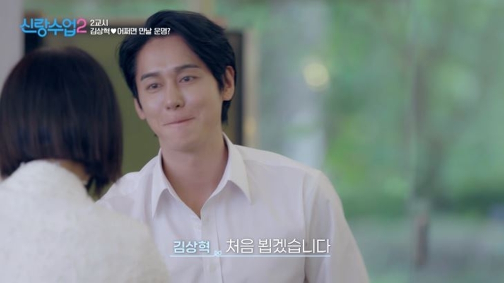 하얀 튤립에서 시작된 김상혁의 첫 만남