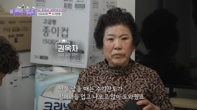 이웃집 찰스 522회 인도네시아 수기안토&비키