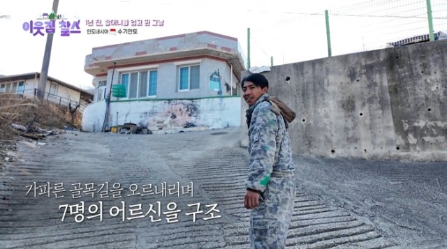 이웃집 찰스 522회 인도네시아 수기안토&비키