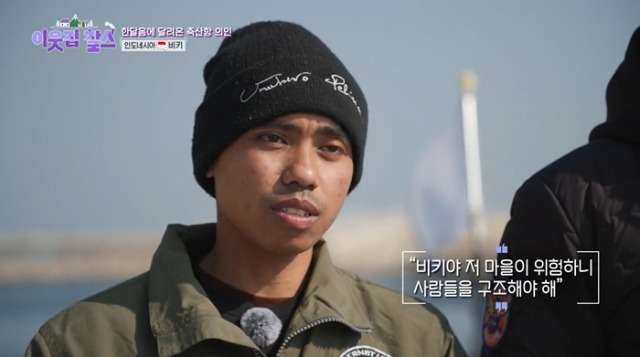 이웃집 찰스 522회 인도네시아 수기안토&비키