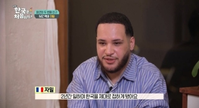 어서와 한국은 처음이지 420회 파코와 두 친구의 한국 여행기