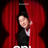 SNL 코리아 시즌 8 탁재훈 고아성 첫 호스트 출격