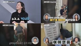 히든아이 79회 병원 로비 일면식 없는 환자 묻지마 폭행