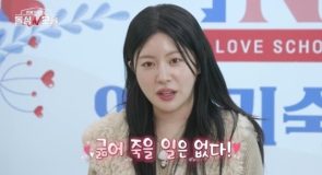 돌싱N모솔 4회 돌싱녀 자기소개 첫 공개, 재력 발언 뒤 모솔남 선택 흐름 재편