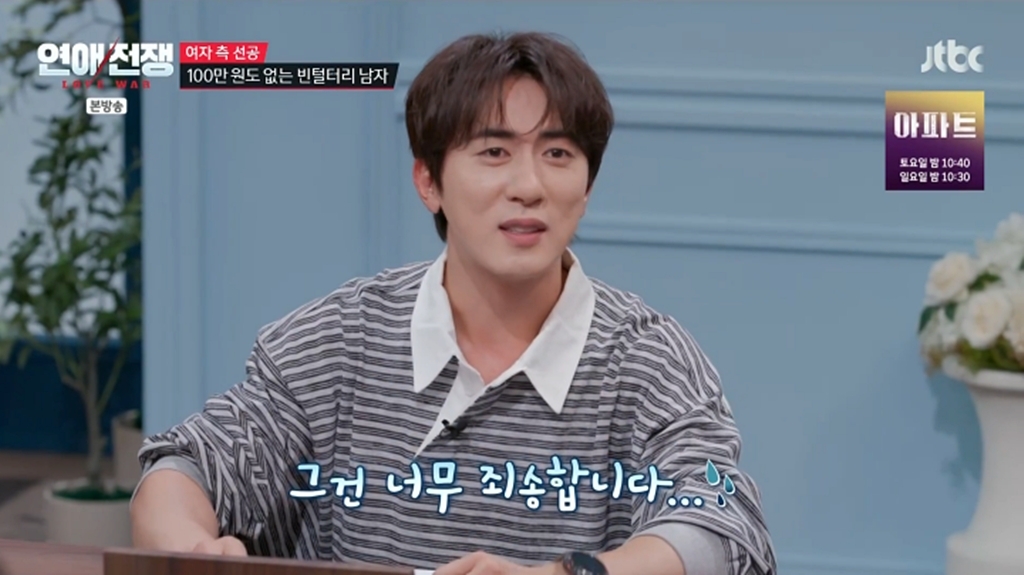 연애전쟁 8회 김원훈 '8년 연애', 대학 CC 아내와 회사 트럭 데이트