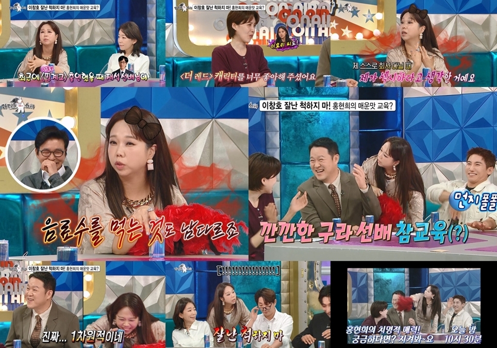 라디오스타 976회 홍현희 ‘더 레드’ 10년 만의 역주행