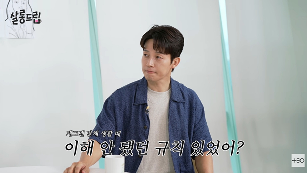살롱드립 153회 허경환 “신인은 정수기 앞에도 못 서”…장도연과 꺼낸 ‘개콘 군기’