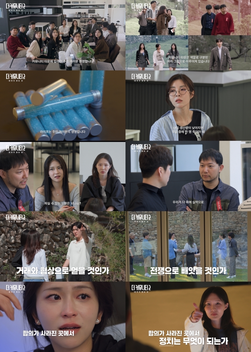 무고한 아이를 고문할 수 있는가