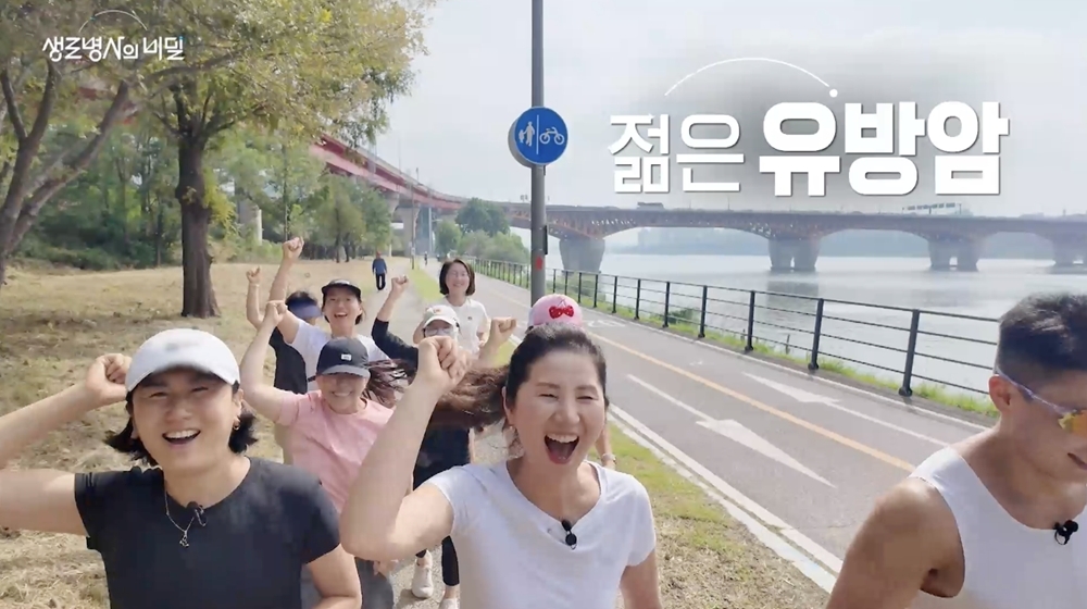 생로병사의 비밀 1004회 젊은 유방암