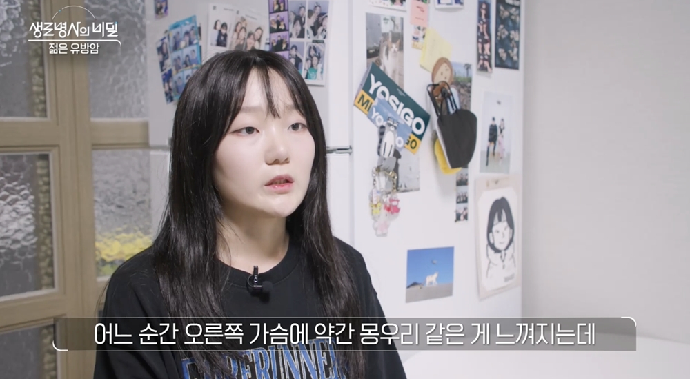 생로병사의 비밀 1004회 젊은 유방암