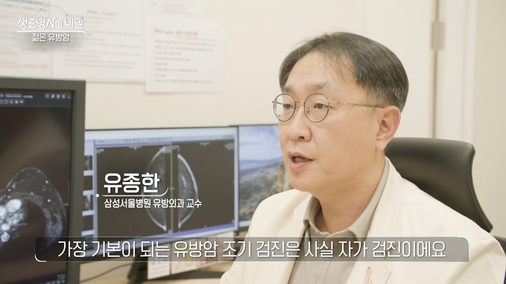 생로병사의 비밀 1004회 젊은 유방암