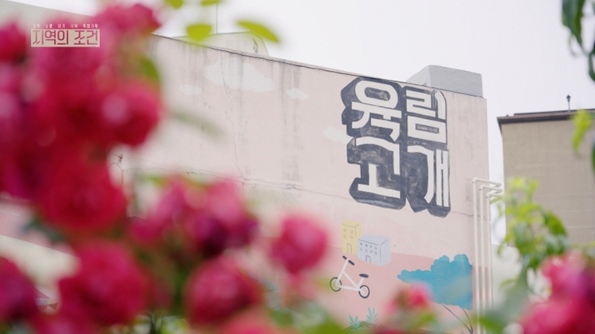 ‘지역의 조건’ 생활인구로 찾는 지역 소멸 해법