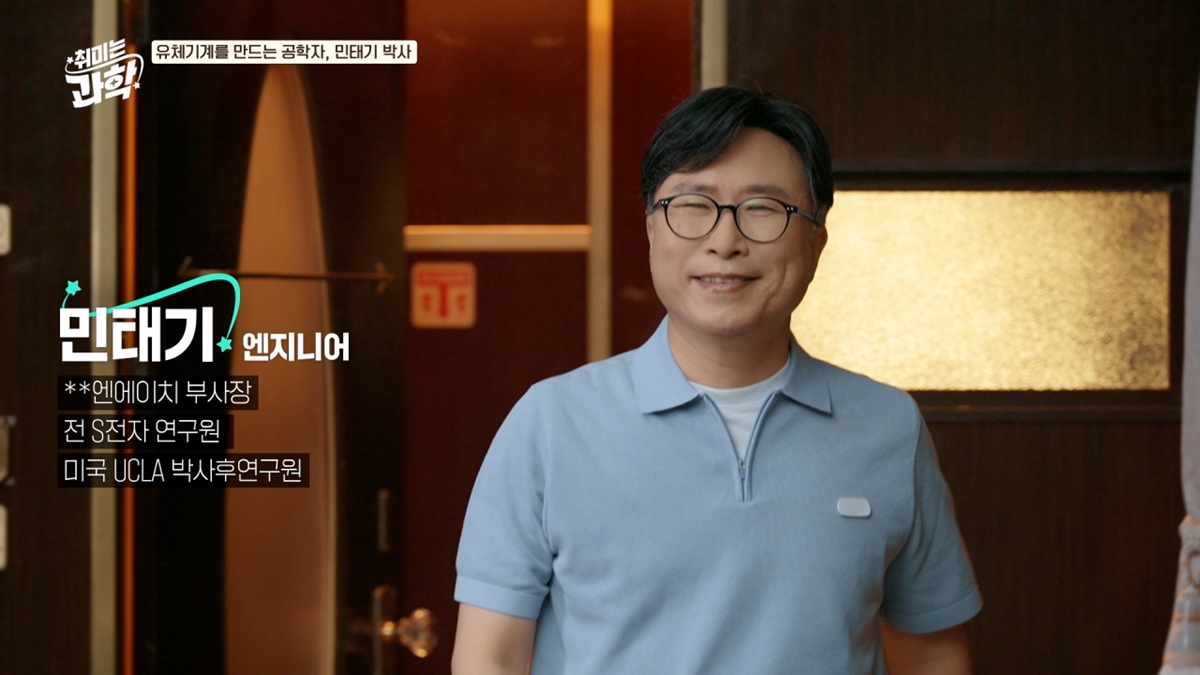 취미는 과학 98화 유체역학, 이 흐름에 올라타시겠습니까?