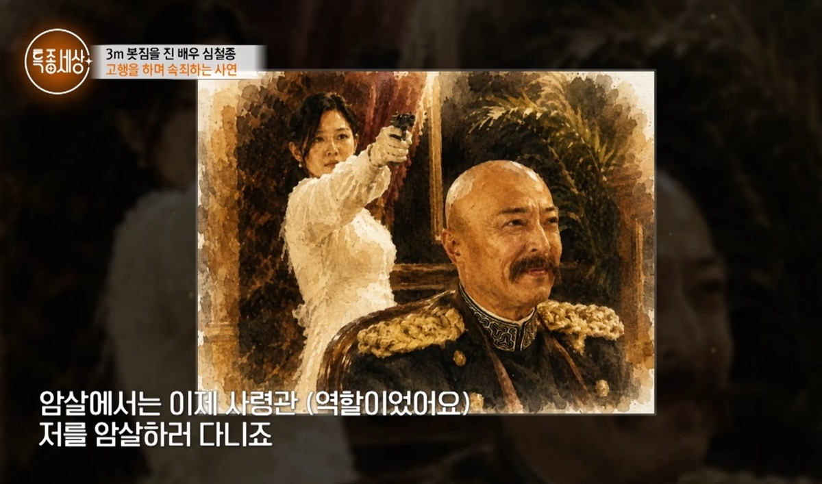 특종세상 753회 심철종, '아들 간이식'에 "너무너무 미안하다"
