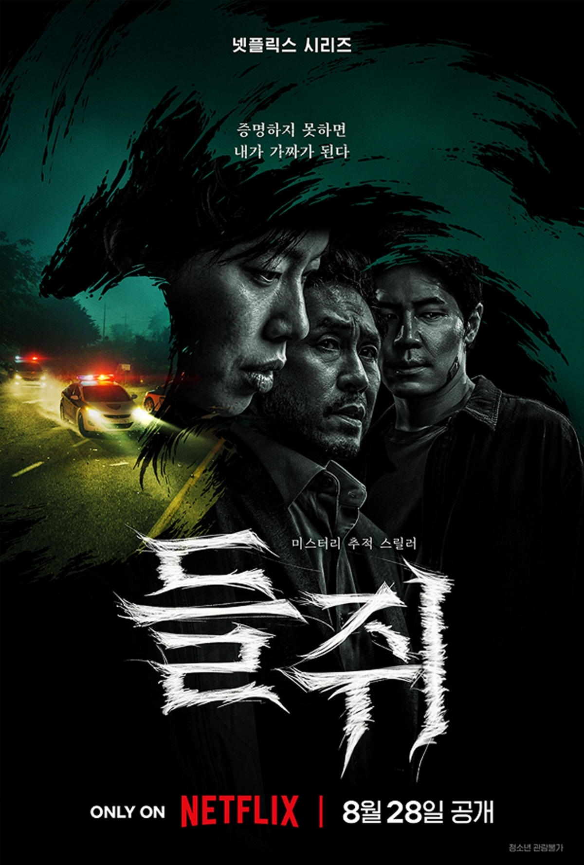 영화가 좋다 1021회 '암살자(들)' 1974년 영부인 저격 사건의 감춰진 배후