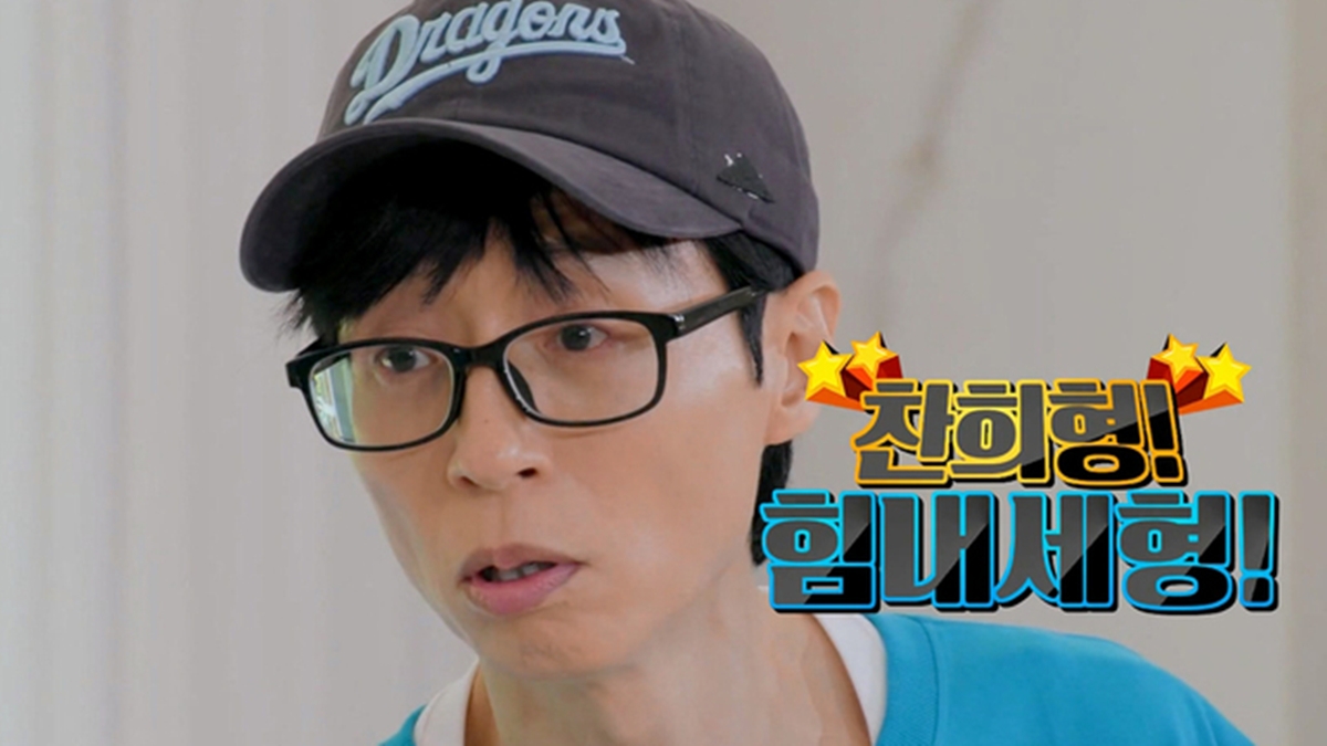 런닝맨 817회 강찬희 감독 선물 걸린 ‘강부장’ 레이스