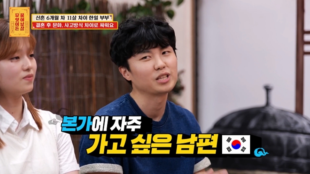 무엇이든 물어보살 379회 한일 부부, ‘매주 본가 방문’ 갈등
