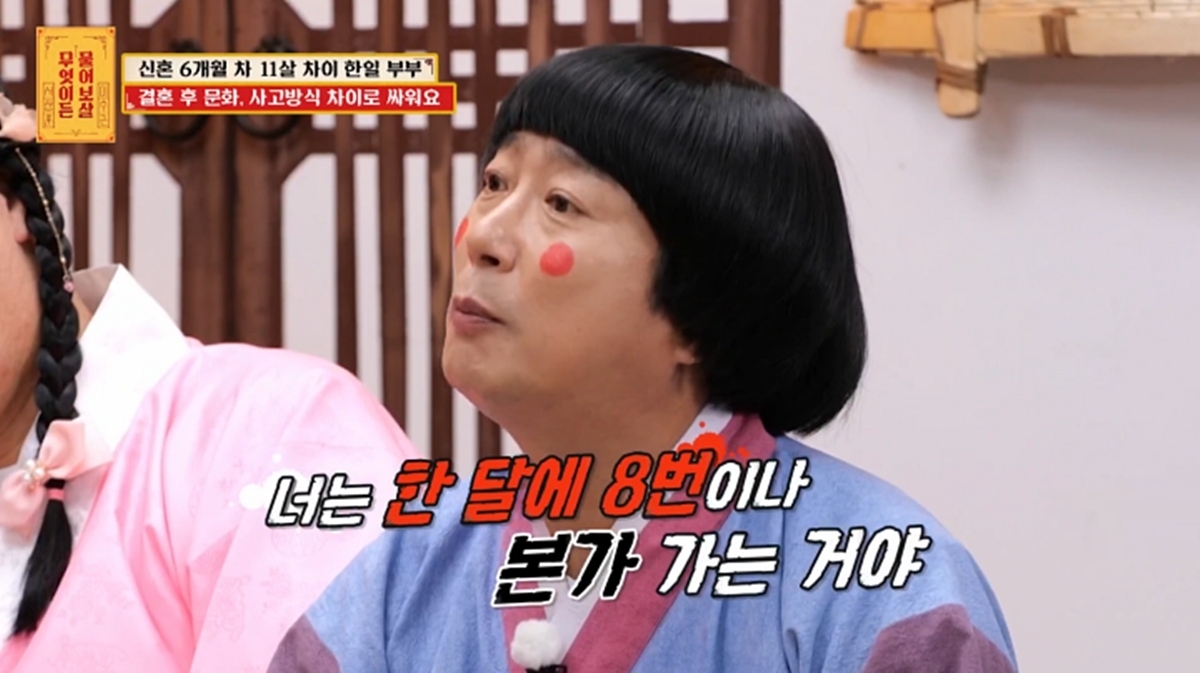 무엇이든 물어보살 379회 한일 부부, ‘매주 본가 방문’ 갈등