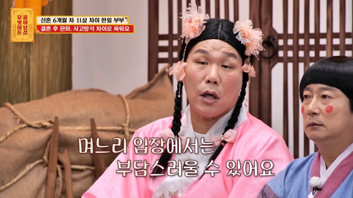 무엇이든 물어보살 379회 한일 부부, ‘매주 본가 방문’ 갈등