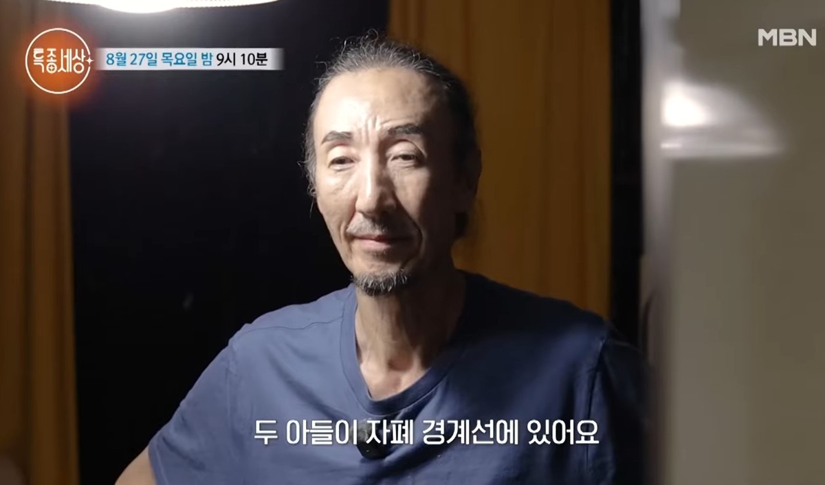 특종세상 754회 한기범과 경계선 자폐 성향 두 아들