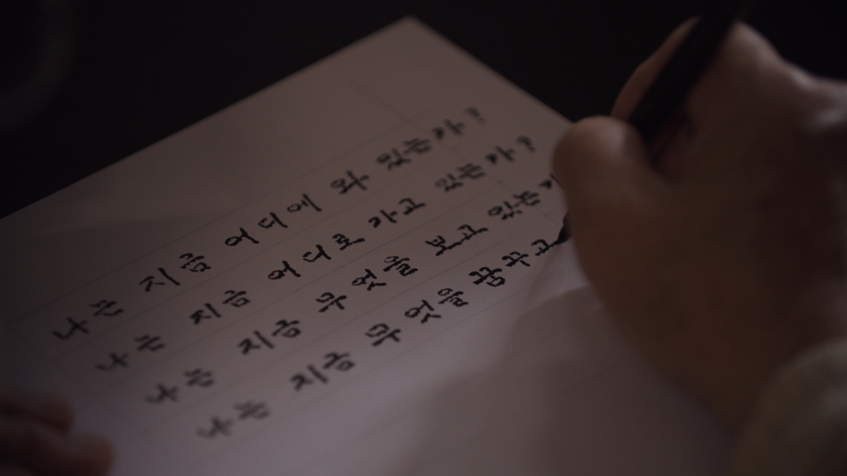 '다큐프라임' 당신의 글씨는 안녕한가요?
