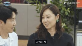 ‘직장인들’ 시즌 3 공효진, 김원훈 전여친 등장에 사내 연애 폭로