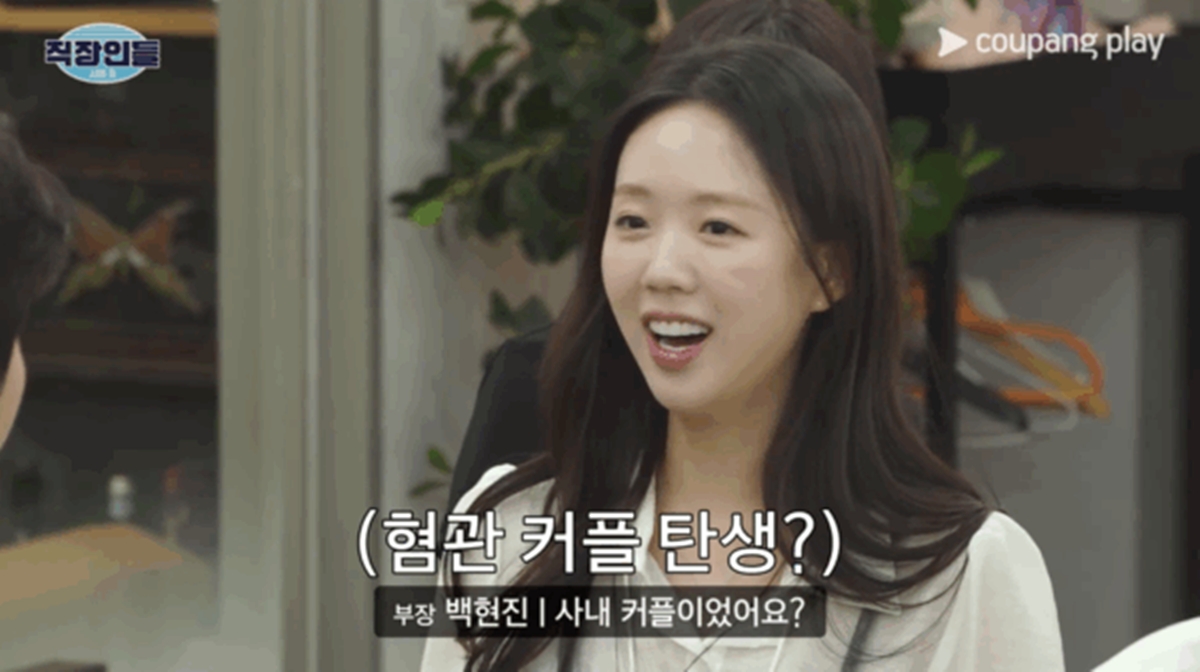 ‘직장인들’ 시즌 3 공효진, 김원훈 전여친 등장에 사내 연애 폭로
