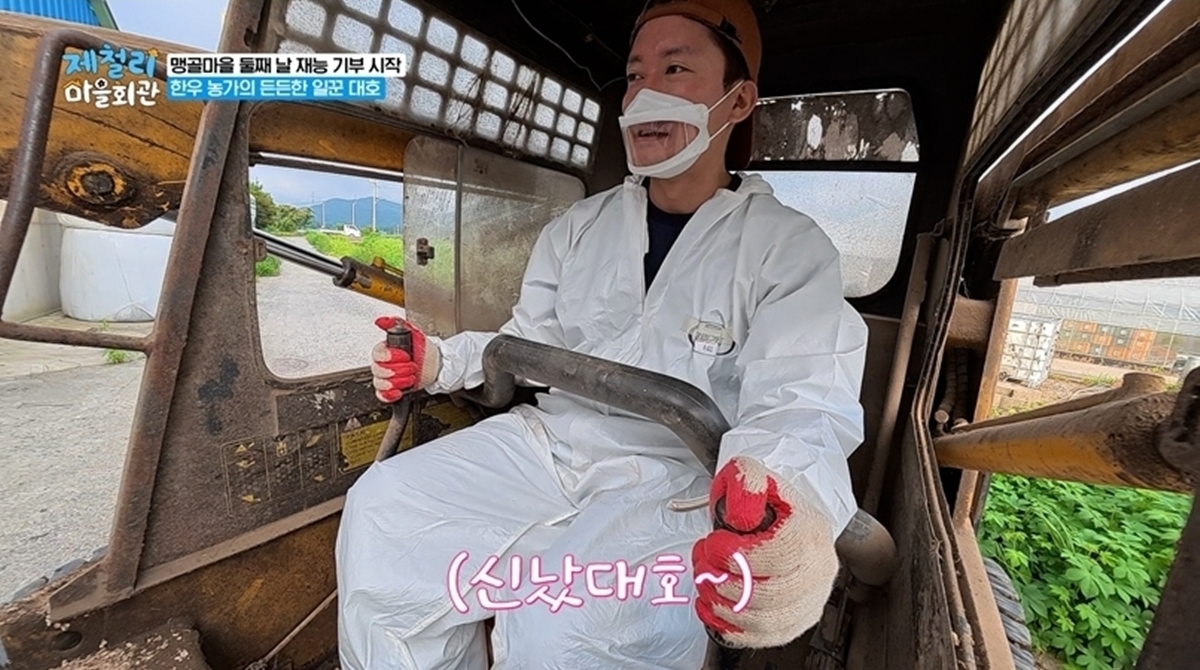 제철리 마을회관 6회 김대호·효정, 새벽 노동 당첨 ‘꽝손 남매’