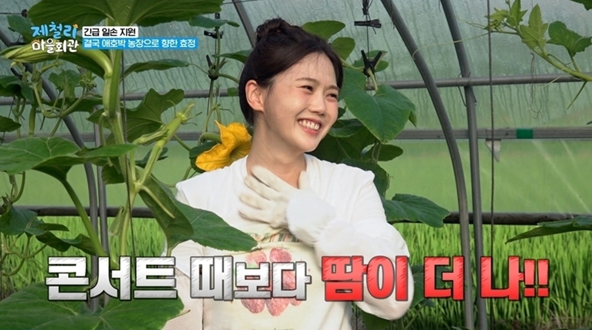제철리 마을회관 6회 김대호·효정, 새벽 노동 당첨 ‘꽝손 남매’