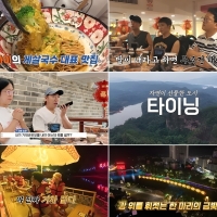 끝까지 간다 독박투어 13회 장동민 ‘유세윤 몰이’ 모닝 러닝