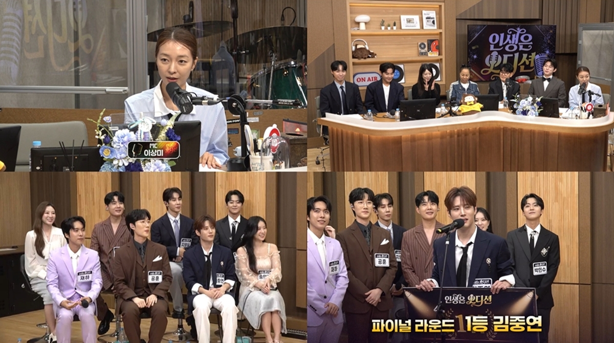 ‘인생은 오디션’ 김중연, 최종 우승 상금 5천만 원