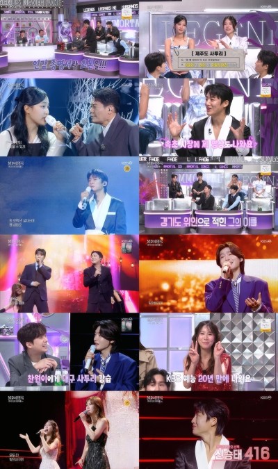 불후의 명곡 771회 신승태 ‘한 오백 년’ 4승 올킬
