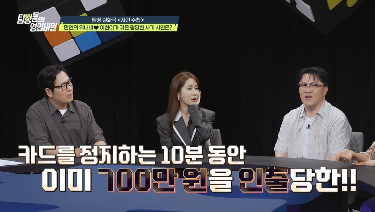 탐정들의 영업비밀 126회 결혼을 약속한 천사 누나의 정체