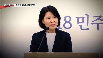 스트레이트 353회 5·18 또 짓밟은 '그들'