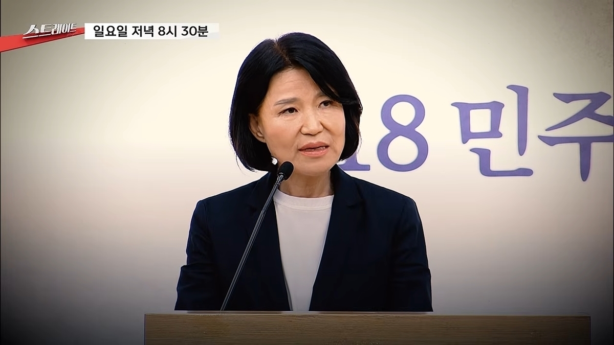 스트레이트 353회 5·18 또 짓밟은 '그들'