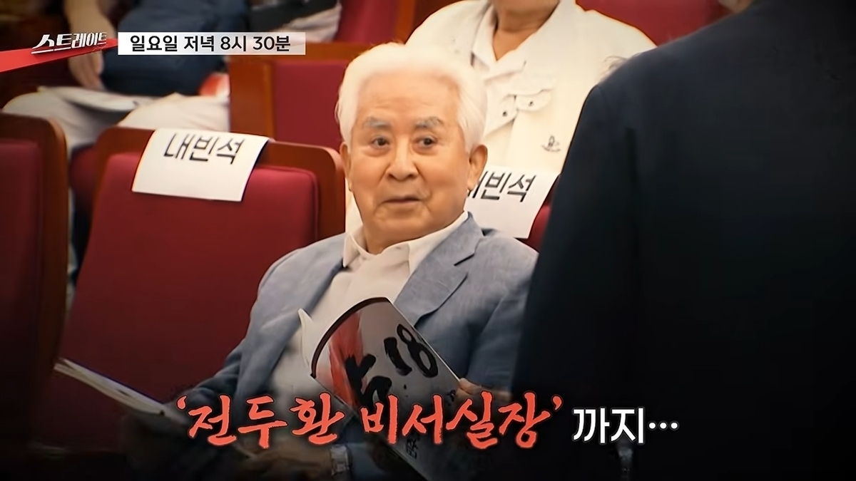스트레이트 353회 5·18 또 짓밟은 '그들'