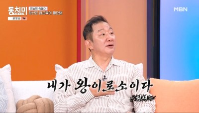 동치미 716회 허재, 혼인신고도 아내 혼자했다