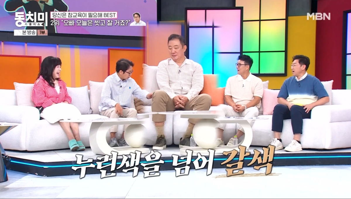 속풀이쇼 동치미 716회 오빠 오늘은 씻고 잘 거죠?