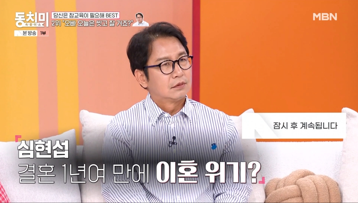 속풀이쇼 동치미 716회 오빠 오늘은 씻고 잘 거죠?