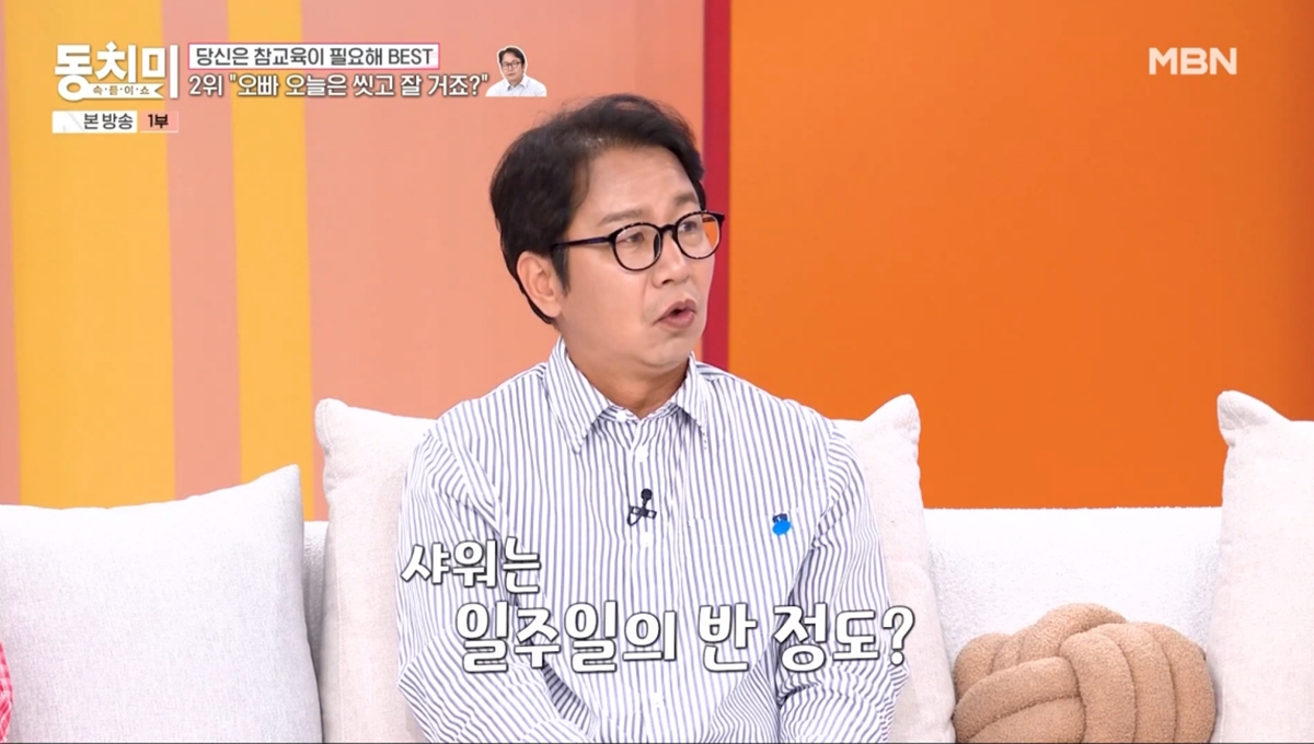 속풀이쇼 동치미 716회 오빠 오늘은 씻고 잘 거죠?